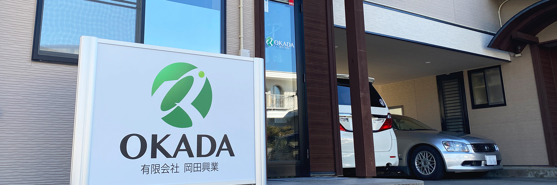 会社概要